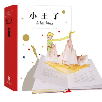 1 Книга/опаковка, китайската версия на световно известната на класическата приказка 