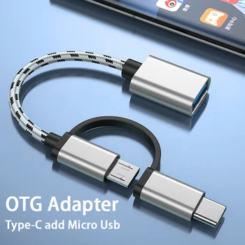 2 В 1 OTG Конвертор Найлон Плитка USB КЪМ Micro USB Type C Кабел Адаптер за Синхронизация на Данни за Samsung, Huawei, Xiaomi за MacBook U Диск