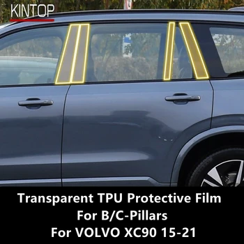 За VOLVO XC90 15-21 B/C-багажник Прозрачен защитен филм от TPU, защита от надраскване, филм за ремонт, аксесоари за ремонт