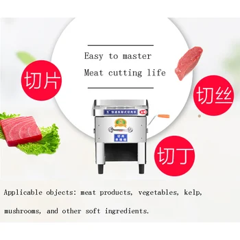 Електрическа машина за рязане на месо, напълно автоматична машина за нарязване на месото на кубчета, електрическа овощерезка, мелачка за месо