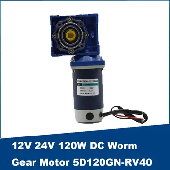 12 В 24 В 120 W NMRV40 червей съоръжения мотор-редуктор dc RV40 с самоблокирующейся регулируема скорост на CW CCW с висок въртящ момент
