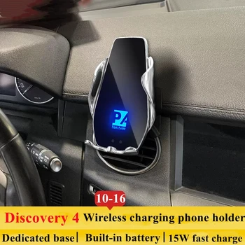 За 2010-2016 Discovery 4 притежателя на телефона безжично зарядно устройство, щипка за мобилни телефони на Land Rover, авто навигация скоба GPS поддръжка 360