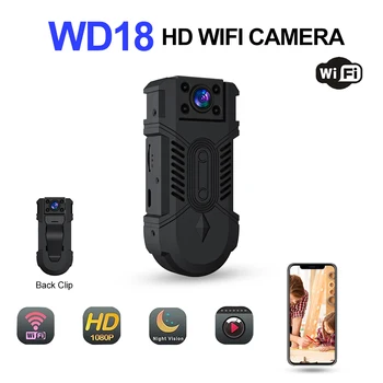 Мини WiFi камера 1080P, IR камера за нощно виждане, с телесен цвят комкодер, детекция на движение, видео рекордер, циклична запис, следи бебето със завъртане на 180 °